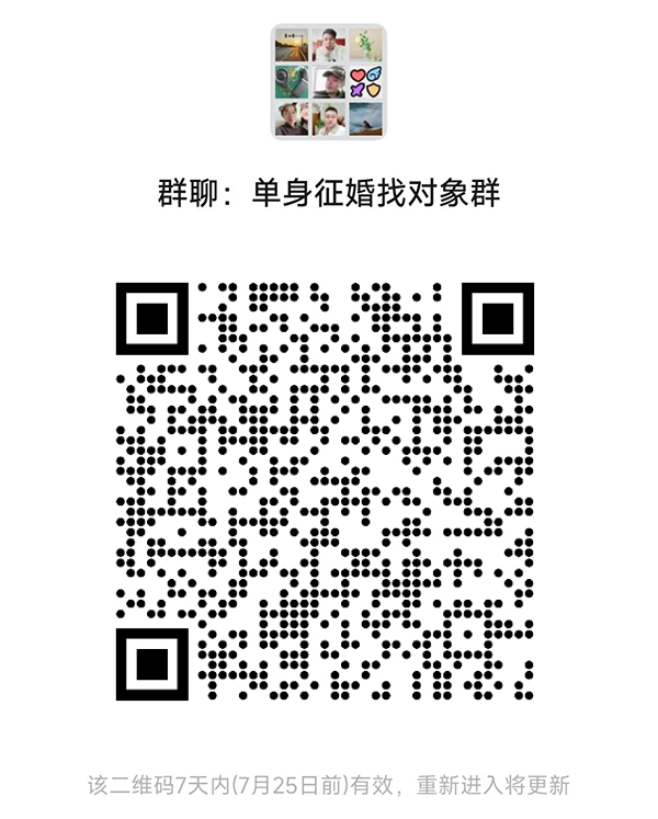 上高同城相亲微信群